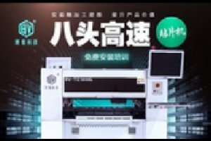 SMT生產(chǎn)線(xiàn)對(duì)貼片機(jī)的要求