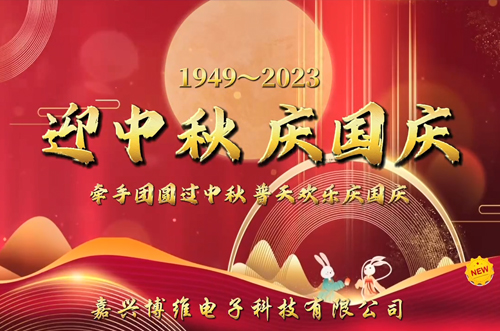 家國同慶，好事成雙；目光所及，皆是圓滿