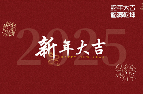博維科技祝大家財源滾滾，福氣滿滿